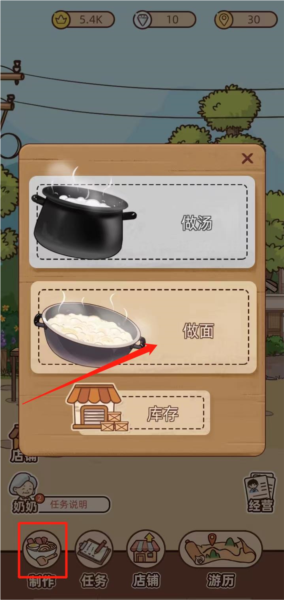 奶奶的面馆怎么玩图片3