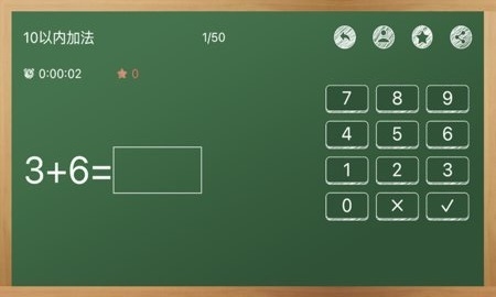 芃芃算术app图片