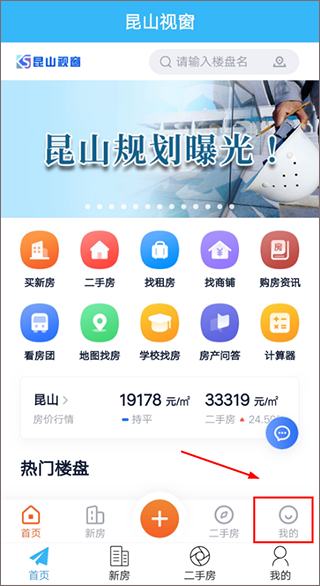 昆山视窗app发布租房信息教程图片4