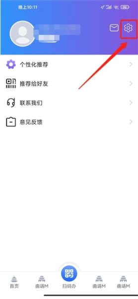 曲靖通软件截图11