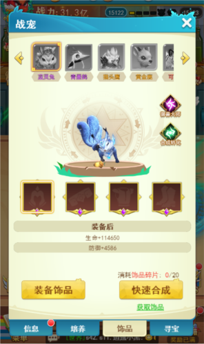 大话三国手游变态版截图2