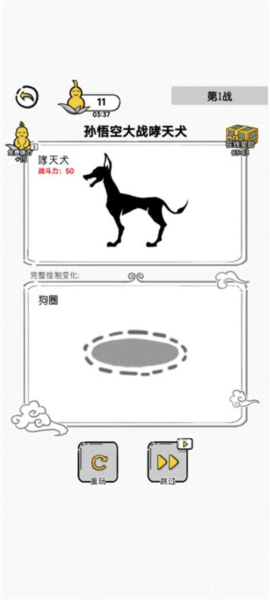 西游火柴人新手攻略图片4