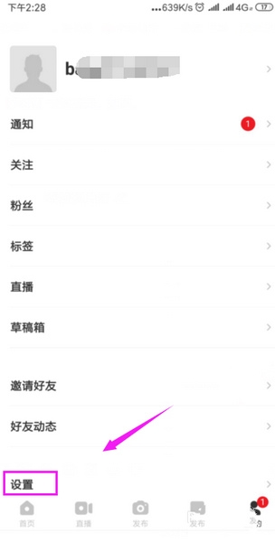 怎么关闭美颜功能2