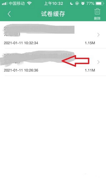 试卷下载方法介绍5