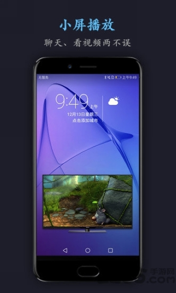 MediaPlayer软件截图