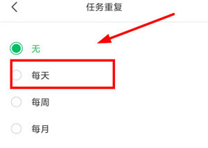 印象时间app怎么添加每日待办事项图片5