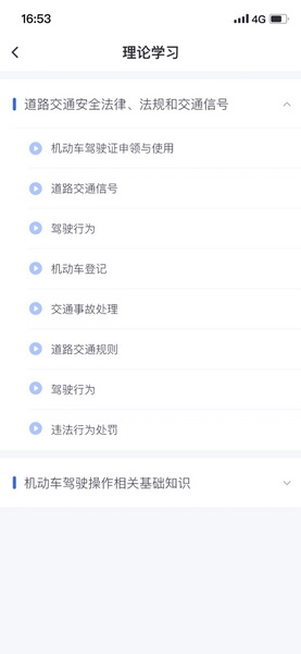 林浪计时app图片