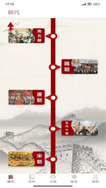 百家讲坛软件截图1