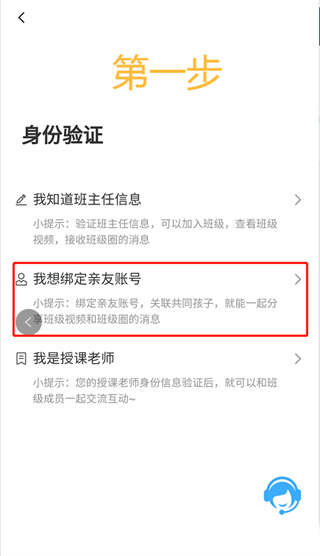 学安宝使用教程图片4