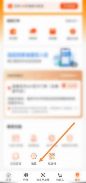 谊品到家实名认证方法图片2