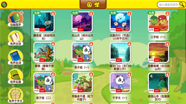 口袋童年使用教程图片7