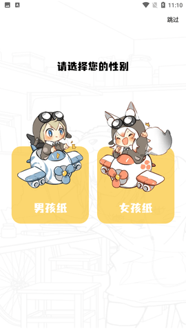 漫画新社app截图1