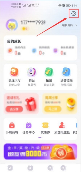 收获地址新增教程1