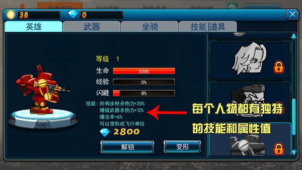 末世英雄游戏攻略图片4