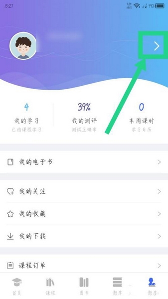 考试类型修改教程2