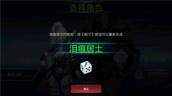 破碎黎明阴影新手教程图片2