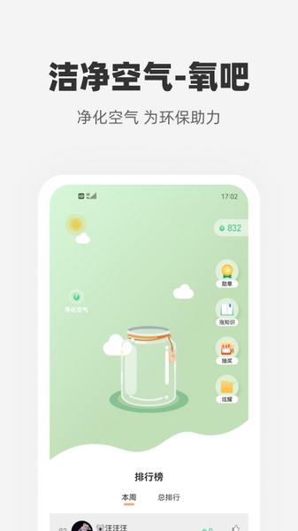心够智家app宣传图