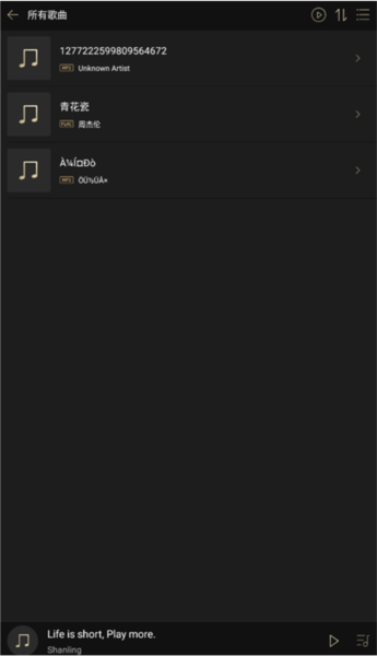 山灵音乐app最新版截图3
