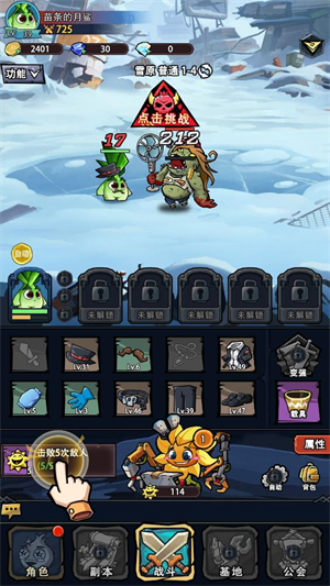 植物历险记图片4