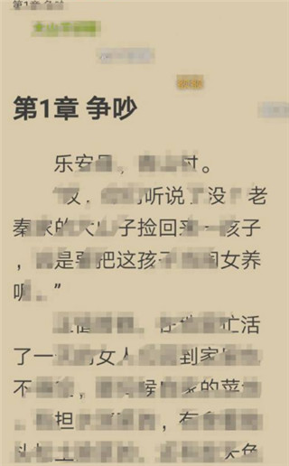 笔趣书阁使用教程图片4