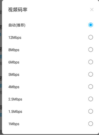 超级录屏大师怎么录屏图片3
