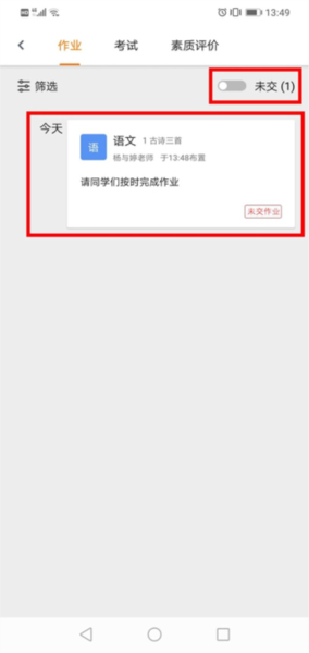 学乐云教学app怎么做作业图片3