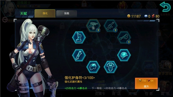 破碎黎明阴影新手教程图片6