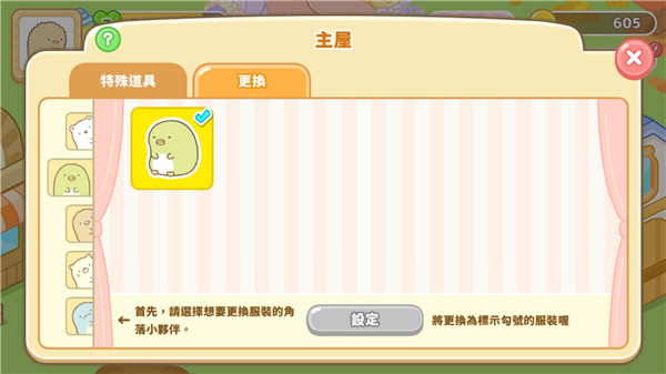 角落萌宠农场最新版本图片10