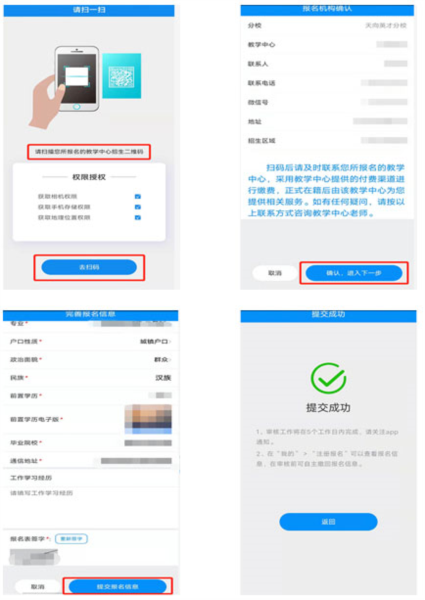 电中在线app注册流程图片5