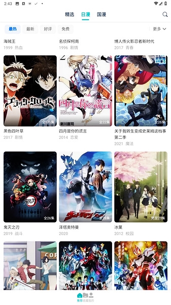 异世界动漫图片