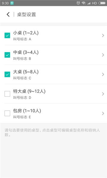 美团排队app官方版图片1
