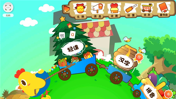 口袋童年使用教程图片1