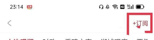 订阅信息添加教程3