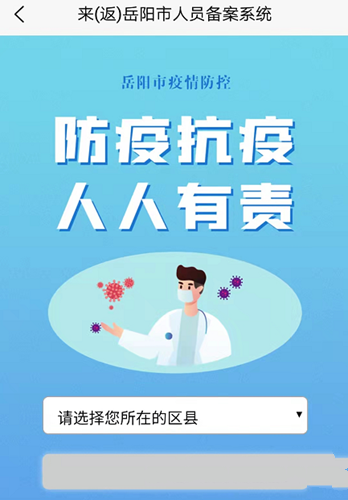 来岳申报填写方法介绍2