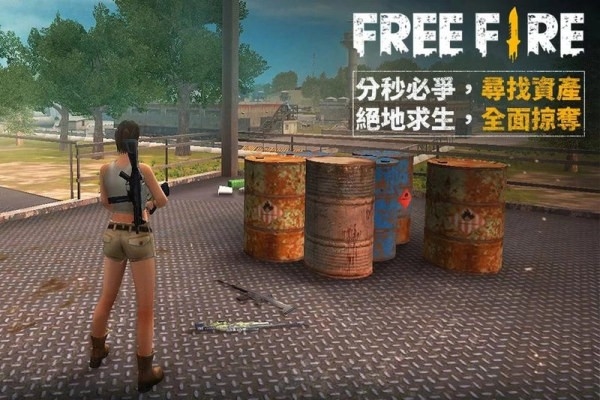 FreeFire截图1