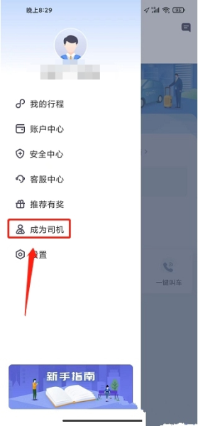 帮邦行软件截图6