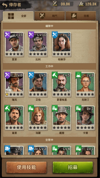 行尸走肉生存者截图4