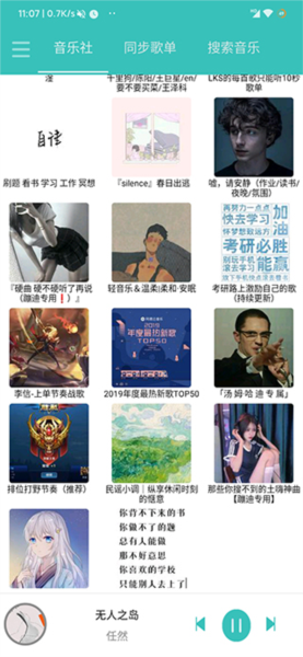 仙乐app怎么下载歌曲图片1