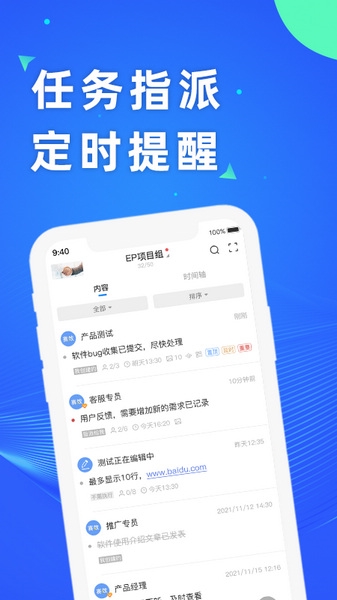 赛效团队便签图片