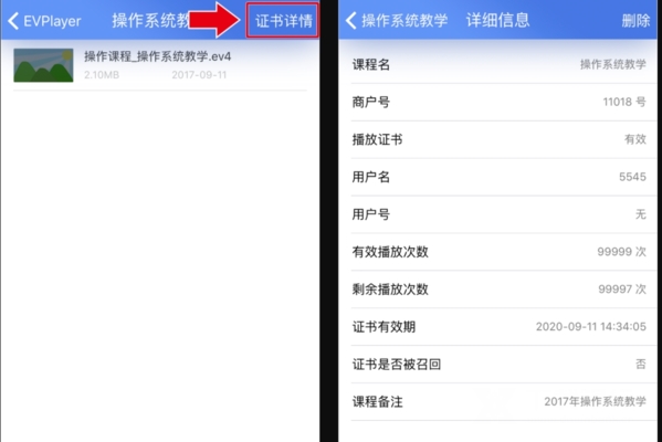 EVPlayer安卓版图片8