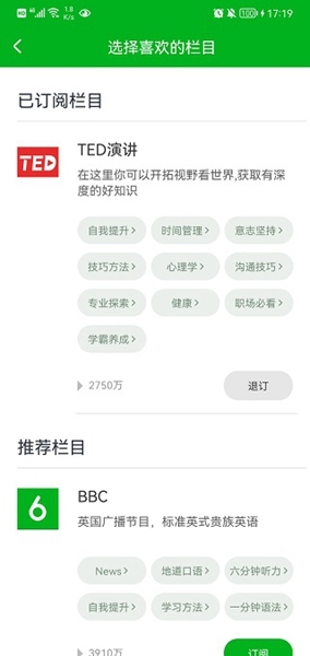 六分钟英语看ted演讲方法图片1