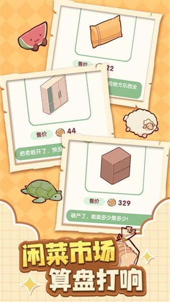 我的休闲时光图片