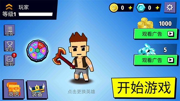 刀斧大乱斗新手攻略图片1