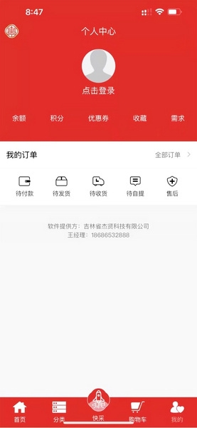 华药师APP图片