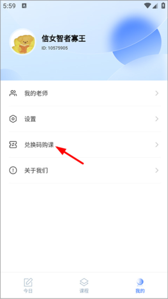 航线雅思app使用说明图片