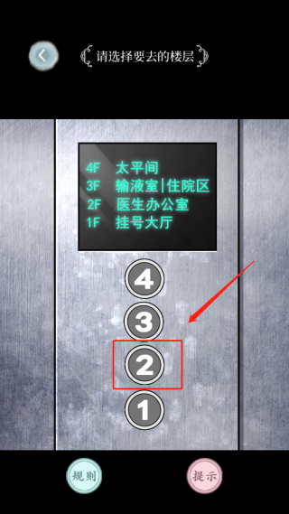 规则怪谈截图20