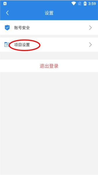 测量大师软件截图9