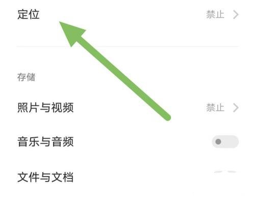 种草生活定位查看教程图片4