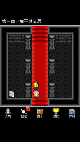 为什么勇者大人会这么弱呢成就达成攻略4