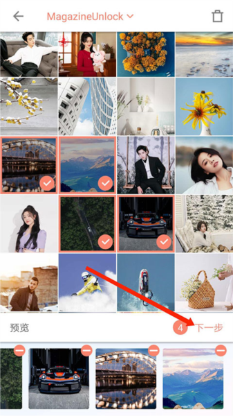 拼图酱app如何拼图图片2